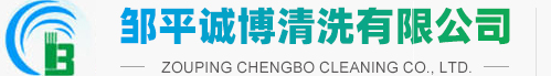 淄博鑫迎泡花堿設(shè)備機(jī)械制造有限公司